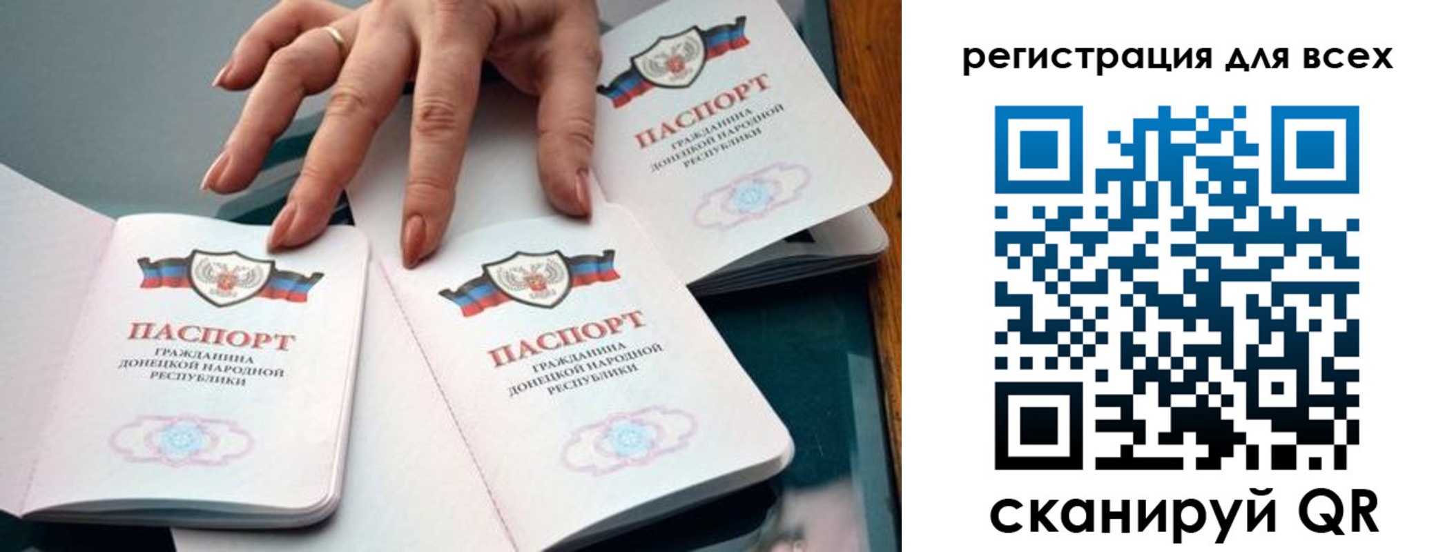 прописка поиск в Северной Осетии