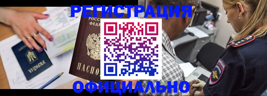 прописка поиск в Северной Осетии
