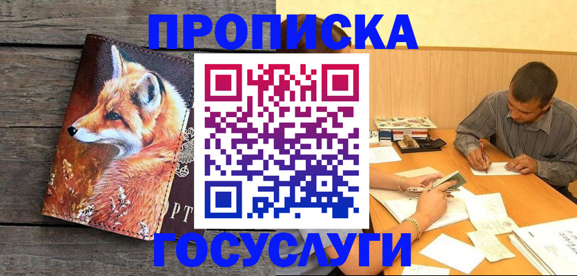 прописка для кредита в Северной Осетии