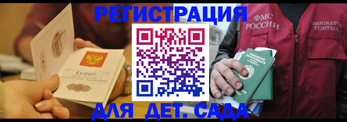 прописка штамп в Северной Осетии