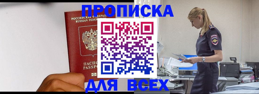 временная регистрация адрес в Северной Осетии
