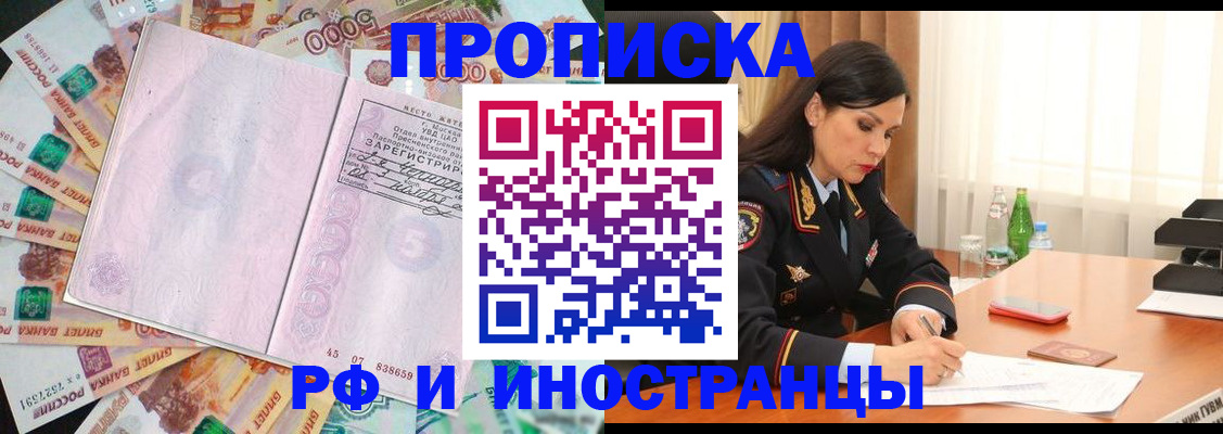 временная регистрация собственник в Северной Осетии
