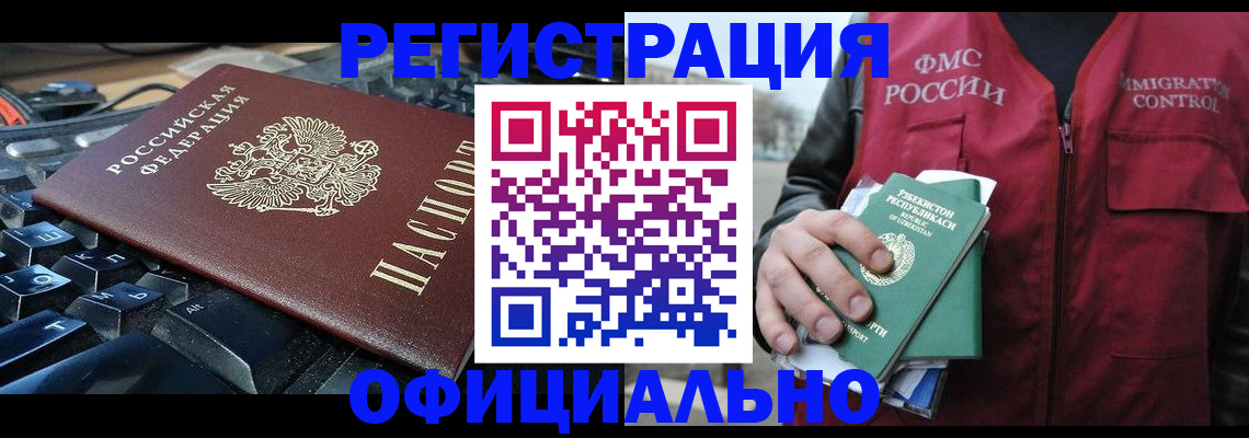 прописка регистрация в Северной Осетии