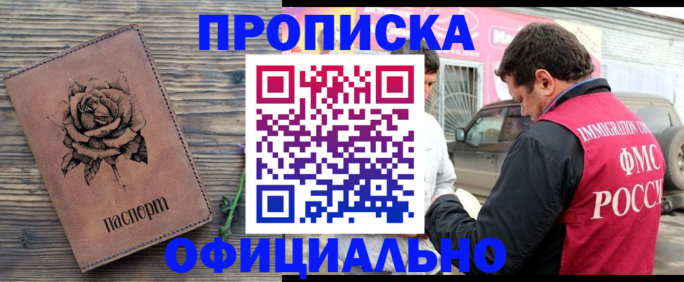 прописка иностранных граждан в Северной Осетии